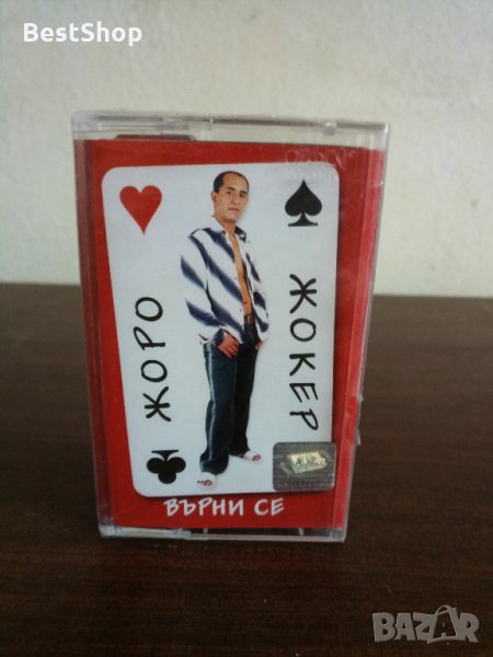 Жоро Жокера - Върни се, снимка 1