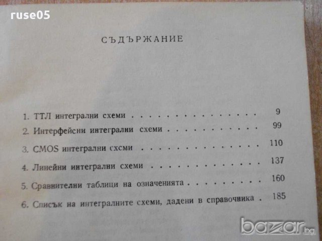 Книга "Кратък справоч.по интегрални схеми-К.Конов"-188 стр., снимка 2 - Енциклопедии, справочници - 9908827