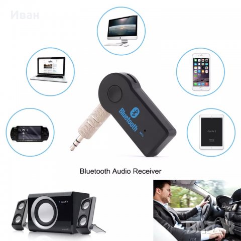 *ТОП* Bluetooth 4.1 AUX adapter Блутут АУКС за авто аудио система,домашна уредба, тонколона +ПОДАРЪК, снимка 12 - Аксесоари и консумативи - 20100658