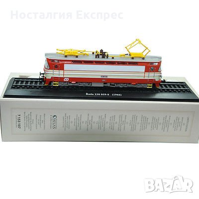 Atlas czech e-lok laminatka / Бдж електролокомотив 42 серия , снимка 4 - Антикварни и старинни предмети - 22308952