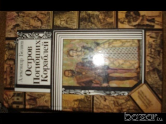 интересни книги, снимка 9 - Художествена литература - 7059471