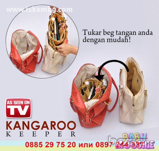 Органайзер за дамска чанта, снимка 8 - Чанти - 13038678