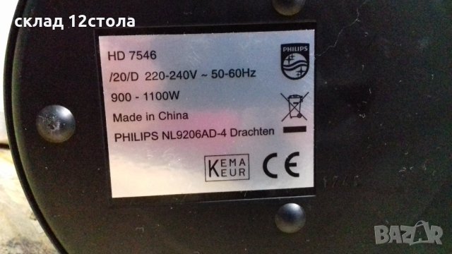 Philips Café Gaia HD7546/20 + Подарък , снимка 4 - Кафемашини - 25909918