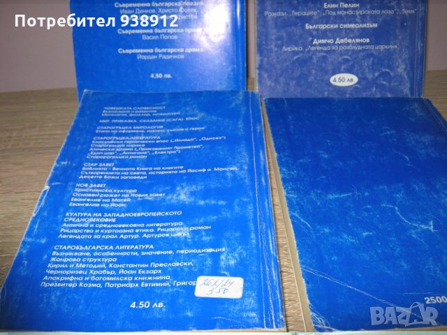 Ръководства по литература, снимка 3 - Художествена литература - 12474115