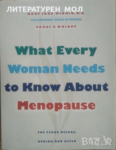 What Every Woman Needs to Know About Menopause The Years Before, During, and After  1996 г., снимка 1 - Специализирана литература - 26025666