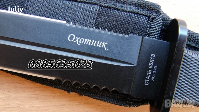  Тактически нож Sog /Охотник / Columbia К326В /Охотник / COLUMBIA SA43 /, снимка 16 - Ножове - 21802581