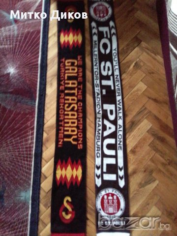 Шалове на Галата Сарай и Санкт Паули