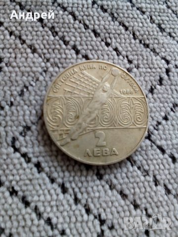 Монета 2 лева 1986 Световна купа по футбол 