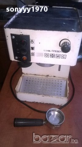 Кафемашина плевен с ръкохватка и цедка, снимка 11 - Кафемашини - 15717932