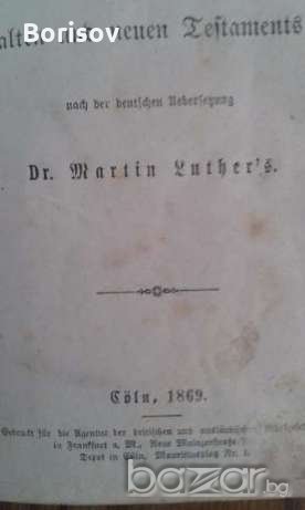 Антични библии от Мартин Лутер 1769, снимка 5 - Антикварни и старинни предмети - 18680989