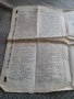 Старинно Писмо Брошура Книгоиздателство Светлина 1927, снимка 6