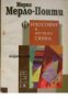 Философът и неговата сянка , снимка 1 - Художествена литература - 16704070