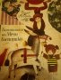 Чеслав Янчарски Компанията на мечо Клепоушко, снимка 1 - Детски книжки - 25707415