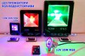 RGB Прожектор с смяна на цветовете, цветен с дистанционно фенер LED , снимка 3