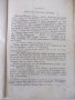 Книга "Баскервилското куче - Артур Конан - Дойл" - 168 стр., снимка 4