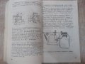 Книга"Механиз.и автомат.на технолог.проц..-И.Касабов"-116стр, снимка 5