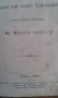 Антични библии от Мартин Лутер 1769, снимка 5