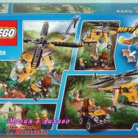 Продавам лего LEGO CITY 60158 - Товарен хеликоптер, снимка 2 - Образователни игри - 19093849