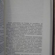 Книга "Животът на Клим Самгин-том1-Максим Горки" - 1212 стр., снимка 5 - Художествена литература - 14662963