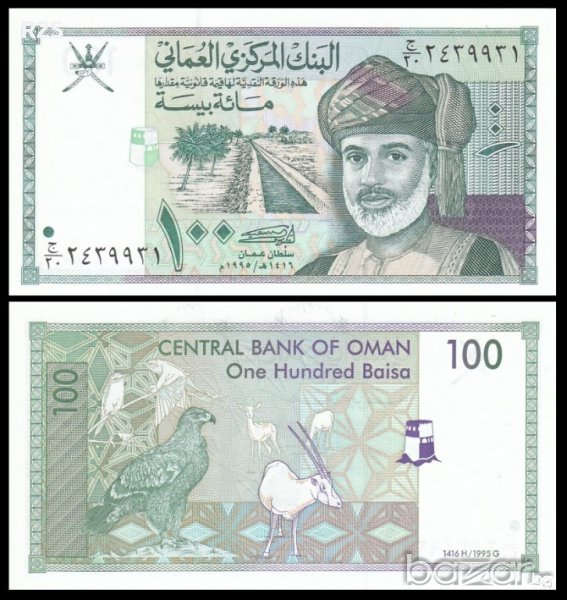 ОМАН OMAN 100 Baisa, P31, 1995 UNC, снимка 1