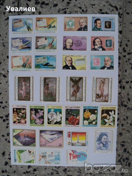 Пощенски марки от Куба, снимка 1