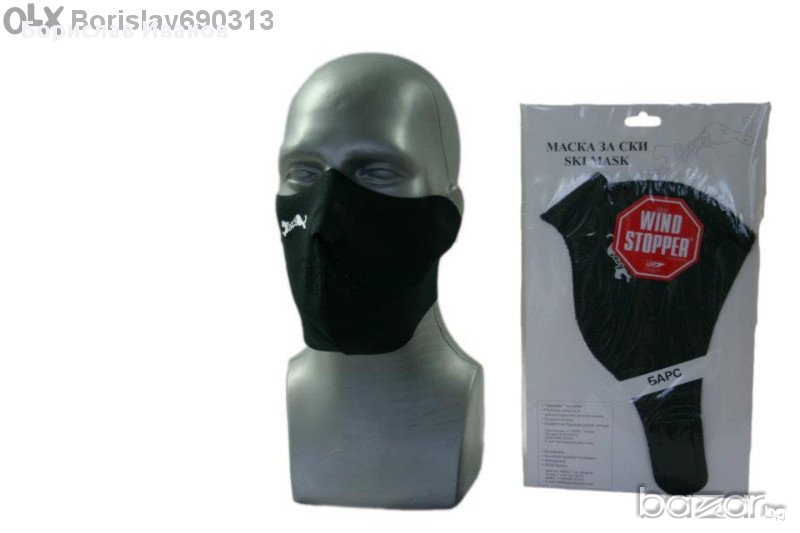 Маска за ски с изцяло-мембрана уйнстопер , снимка 1