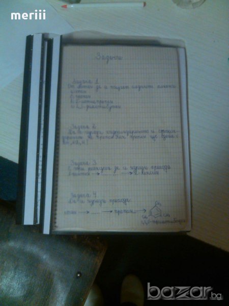 Сборник със задачи по химия,които се падат в МУ-Пловдив! , снимка 1