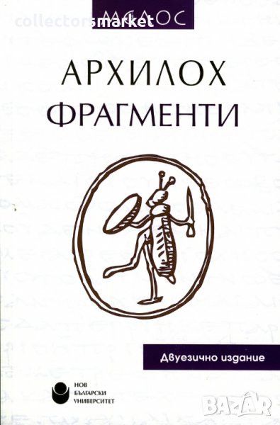 Фрагменти, снимка 1