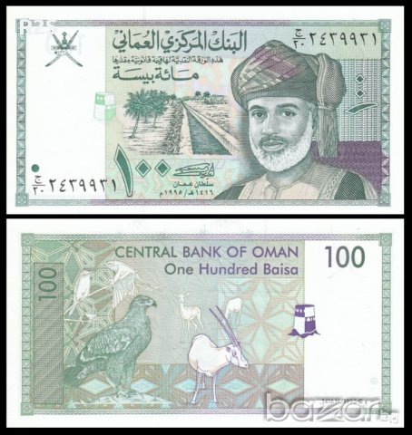 ОМАН OMAN 100 Baisa, P31, 1995 UNC, снимка 1