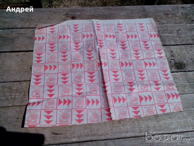 Опаковачна хартия 25години ЦУМ, снимка 1 - Антикварни и старинни предмети - 19435398