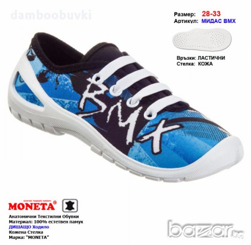 №28 до №33 Гуменки BMX, снимка 1