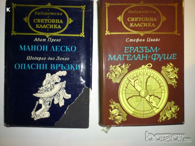 продавам  книги" Световна класика" 3лв, снимка 4 - Художествена литература - 18477304