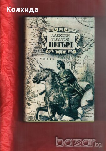 Горки, Шукшин, Толстой, Шолохов, Фалк, Паустовски и др.