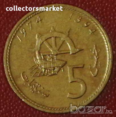 5 центими 1974 FAO, Мароко