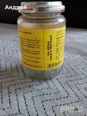 Старо бурканче от Пюре Кайсии и Ябълки с Мляко, снимка 3 - Антикварни и старинни предмети - 23624550