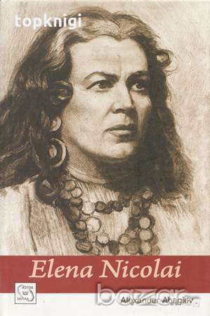 Elena Nicolai. Alexsander Abadjiev