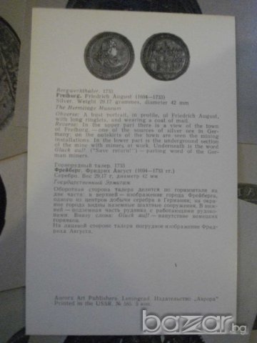 Комплект "Города Европы на монетах ХVІ - ХVІІІ веков", снимка 6 - Други ценни предмети - 7917973