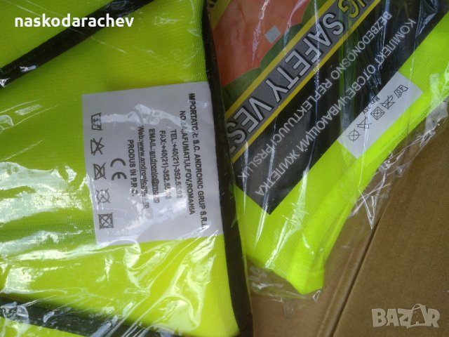 Чисто нови светлоотразителни жилетки, снимка 12 - Аксесоари и консумативи - 14248160