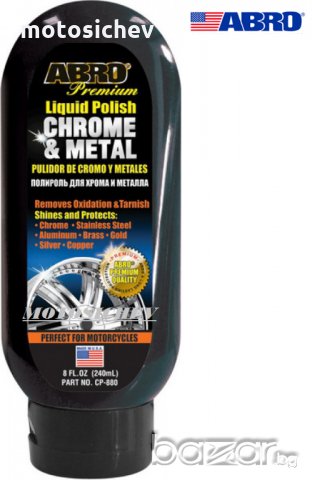 ПОЛИРАЩА И ПОЧИСТВАЩА ПАСТА ХРОМ,НИКЕЛ,АЛУМИНИЙ. , снимка 3 - Аксесоари и консумативи - 19431063