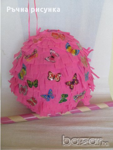Пинята с пеперуди + подарък маска и конфети, снимка 1 - Декорация за дома - 17815696