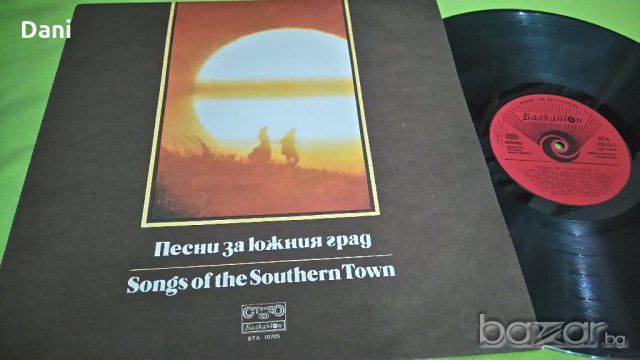  Грамофонни плочи- Песни за южния град в 3 части, снимка 2 - Грамофонни плочи - 19582788