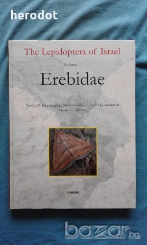 ПРОМОЦИЯ! - The Lepidoptera of Israel. Volume I: Erebidae  