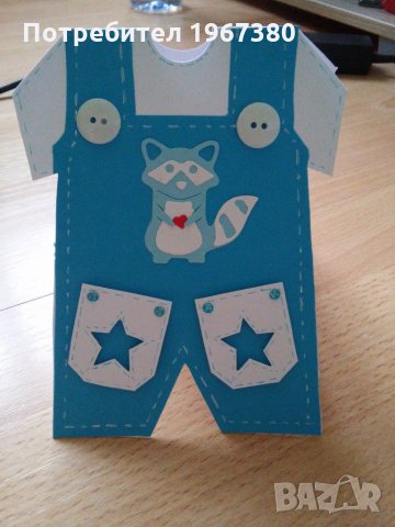 Детски и бебешки картички и покани - гащеризон, снимка 8 - Други - 23375010