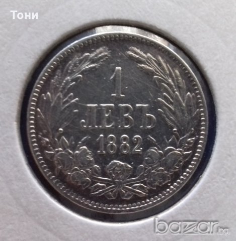 Монета България - 1 Лев 1882 г. (6) Княз Батенберг