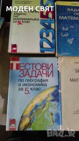 СБОРНИЦИ ЗА 5клас, снимка 3 - Учебници, учебни тетрадки - 22462252