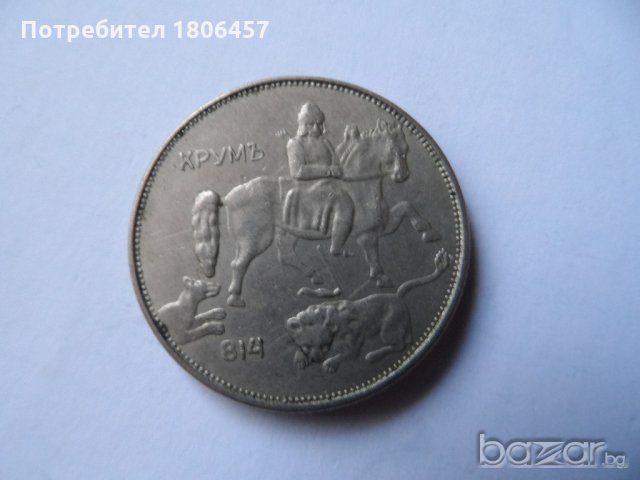 5 лева 1943 година, снимка 2 - Нумизматика и бонистика - 19641551