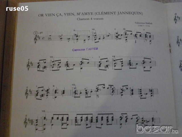 Книга "OR VIEN ÇA , VIEN , M'AMYE-Gitárra-BAKFARK" - 4 стр., снимка 3 - Художествена литература - 15918308