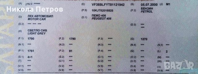 Пежо 406 1.8 16V 110кс бензин - 2000г. на части. , снимка 7 - Автомобили и джипове - 24468387
