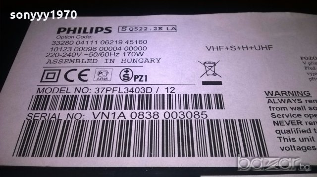 philips 37pfl3403d/12-здрава платка 2 за тв, снимка 6 - Части и Платки - 19263799