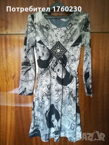 Дамска рокля